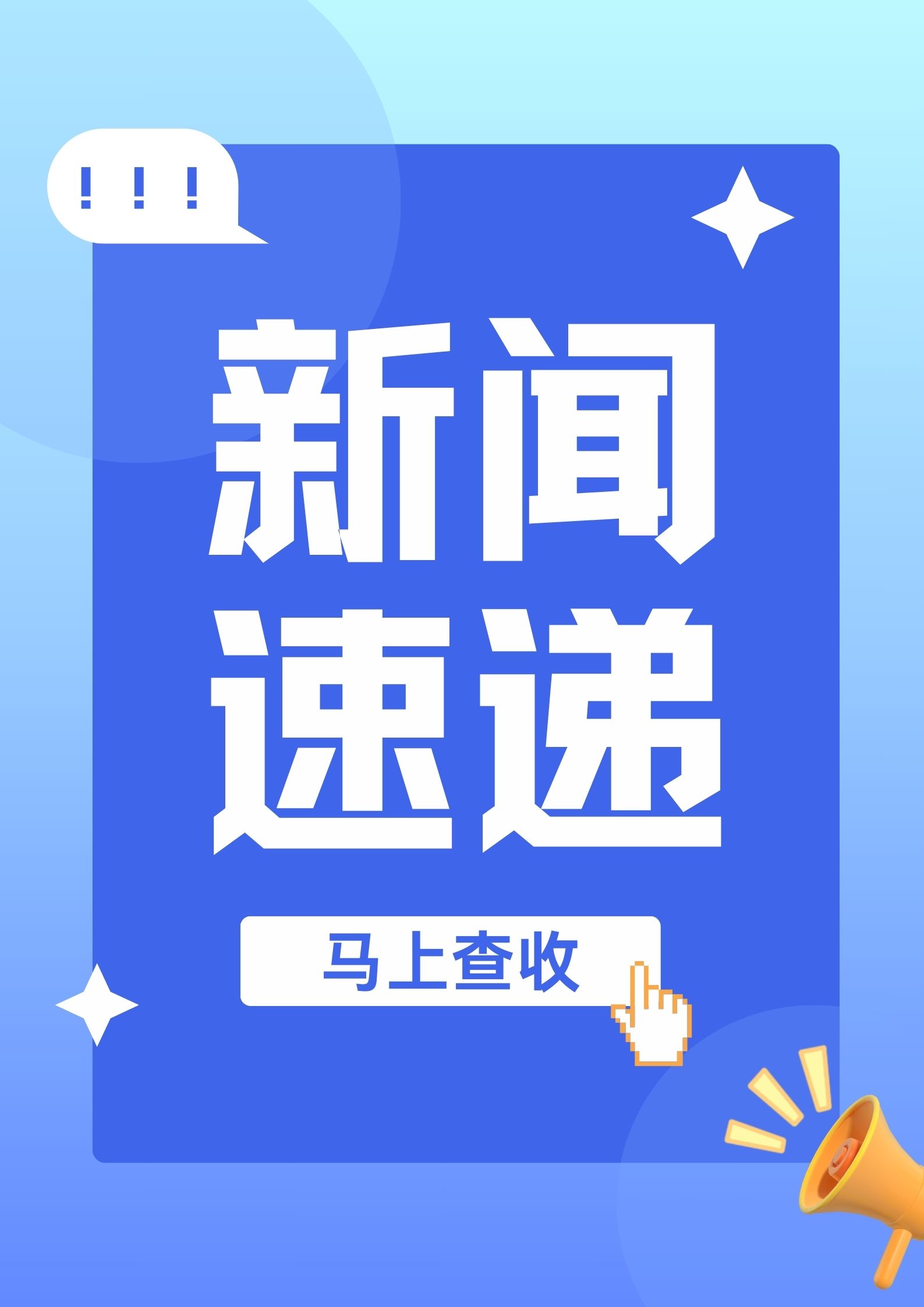 要闻最新_要闻_中国政府网